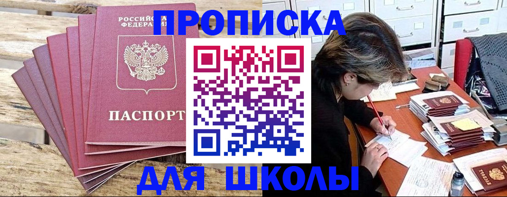 прописка для военкомата в Саратове