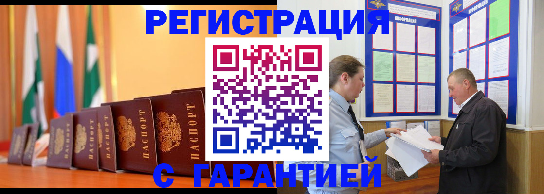 временная регистрация адрес в Саратове