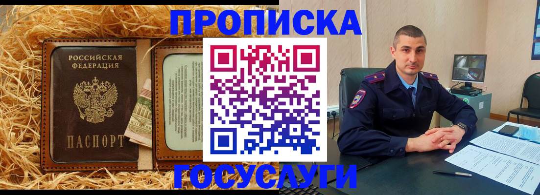 прописка в квартире в Саратове